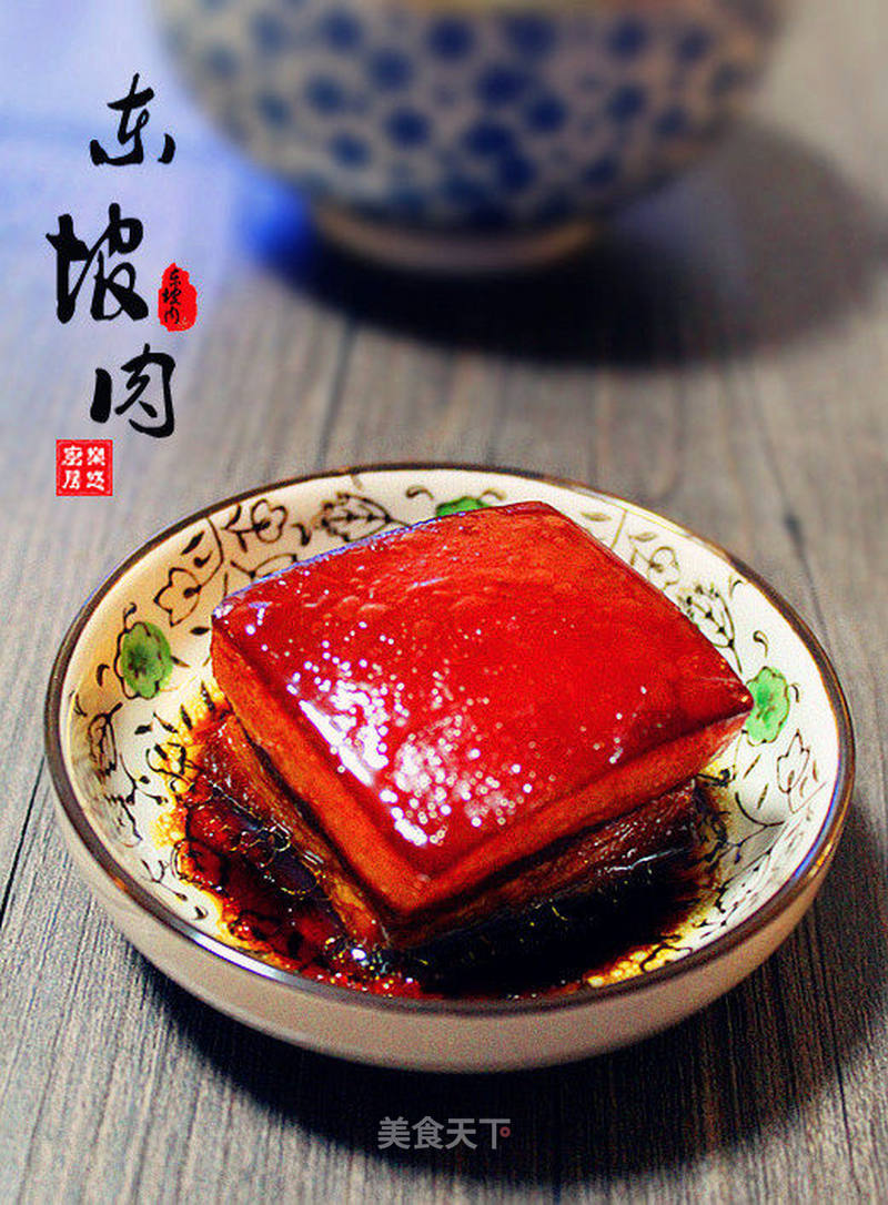 东坡肉的做法_东坡肉怎么做_乐悠厨房的菜谱_美食天下
