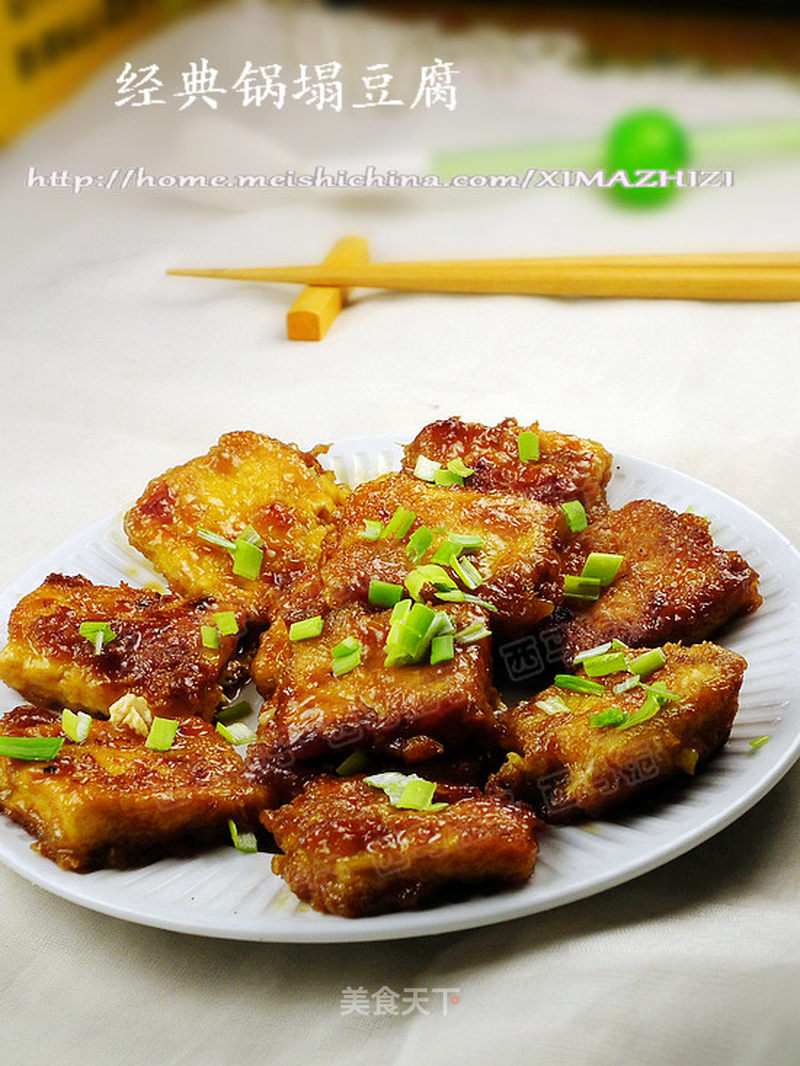 锅塌豆腐的做法_经典锅塌豆腐_锅塌豆腐怎么做_菜谱_美食天下