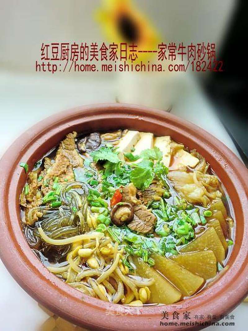 家常牛肉汤的做法_家常牛肉汤怎么做_菜谱_美食天下