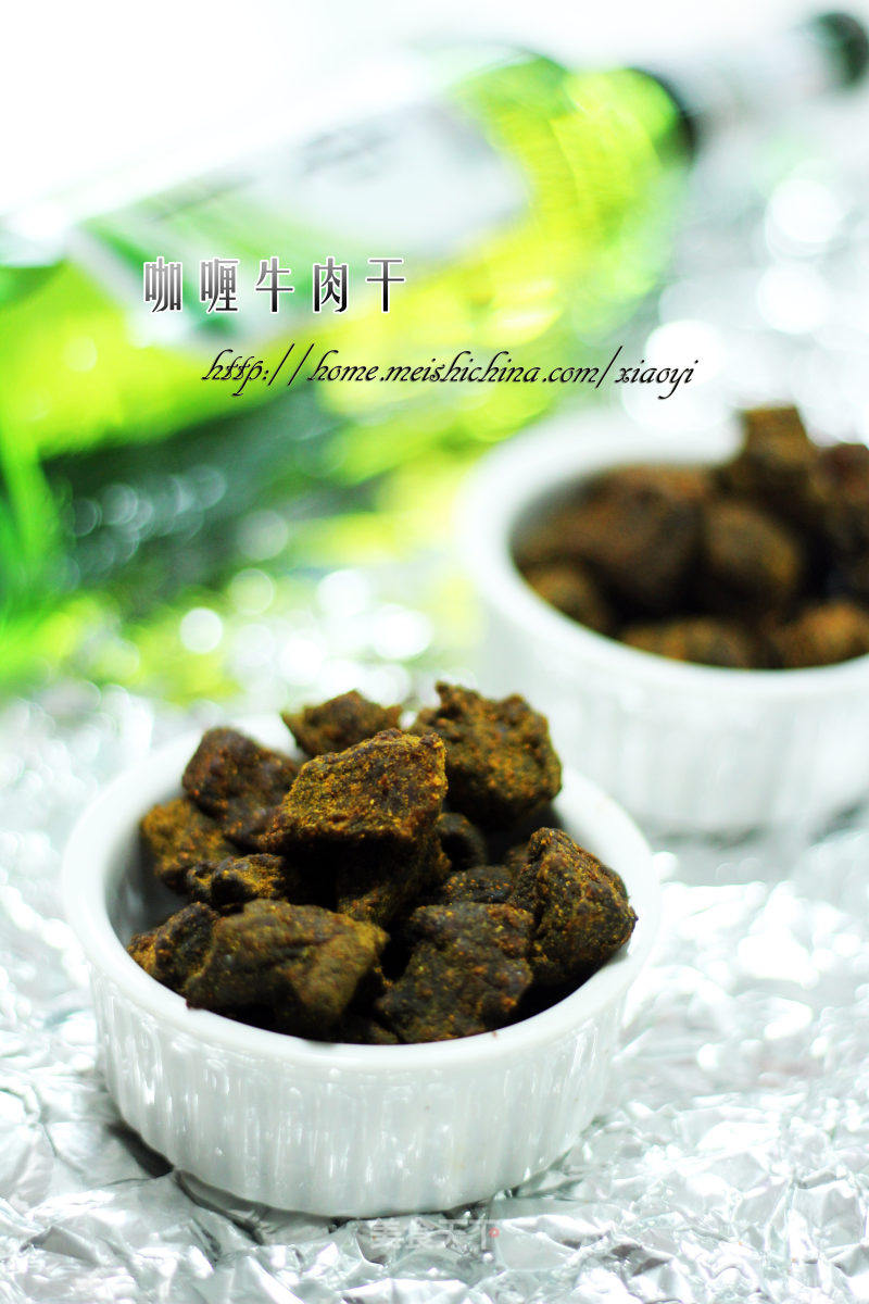 咖喱牛肉干的做法_自制春游最佳小零食——咖喱牛肉干_咖喱牛肉干怎么做_小春的菜谱_美食天下