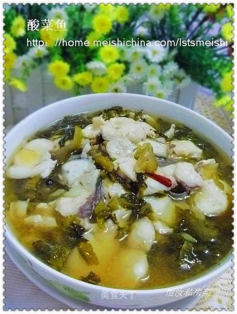 酸菜鱼的做法_【川菜】酸菜鱼_酸菜鱼怎么做_菜谱_美食天下