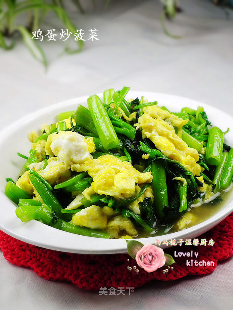 鸡蛋炒菠菜的做法_家常菜—-鸡蛋炒菠菜_鸡蛋炒菠菜怎么做_菜谱_美食天下