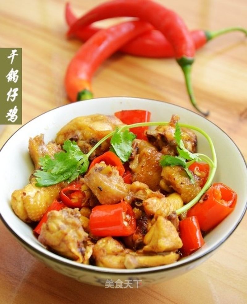 干锅仔鸡的做法_干锅仔鸡怎么做_菜谱_美食天下