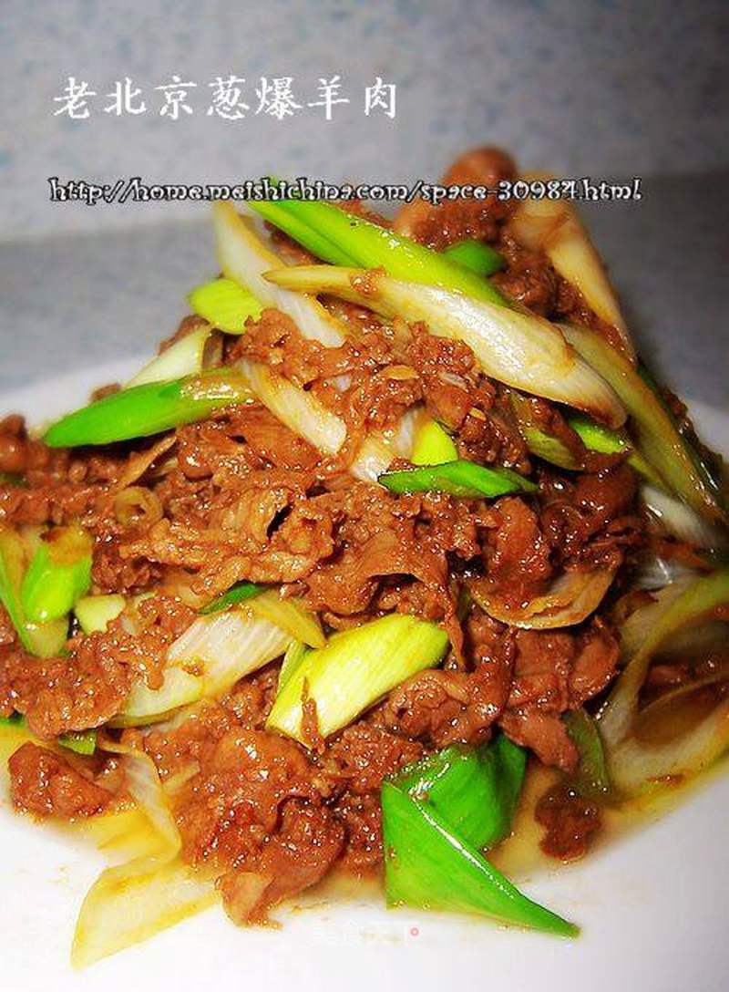 老北京葱爆羊肉的做法_老北京葱爆羊肉怎么做_菜谱_美食天下