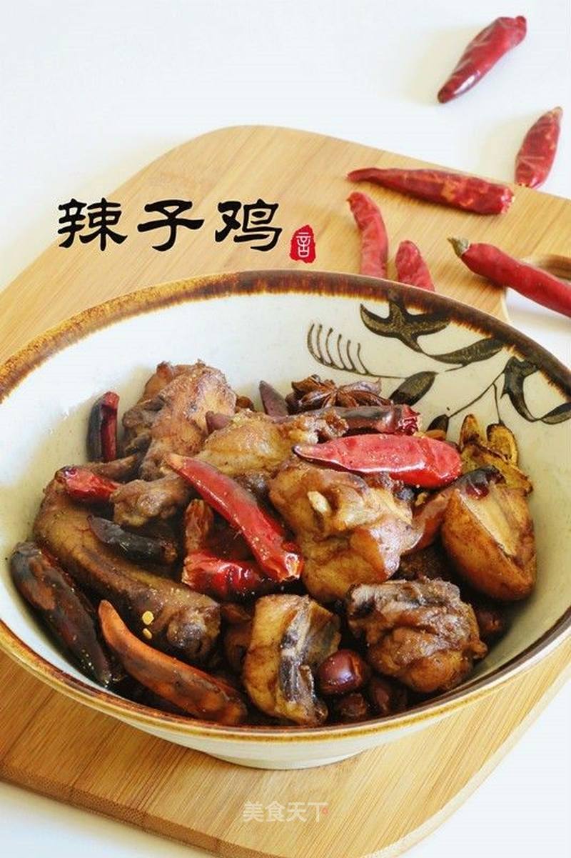 辣子鸡的做法_辣子鸡怎么做_zeychou的菜谱_美食天下