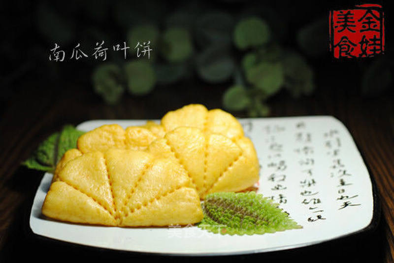 南瓜荷叶饼的做法_南瓜系列面食——【南瓜荷叶饼】_南瓜荷叶饼怎么做_菜谱_美食天下