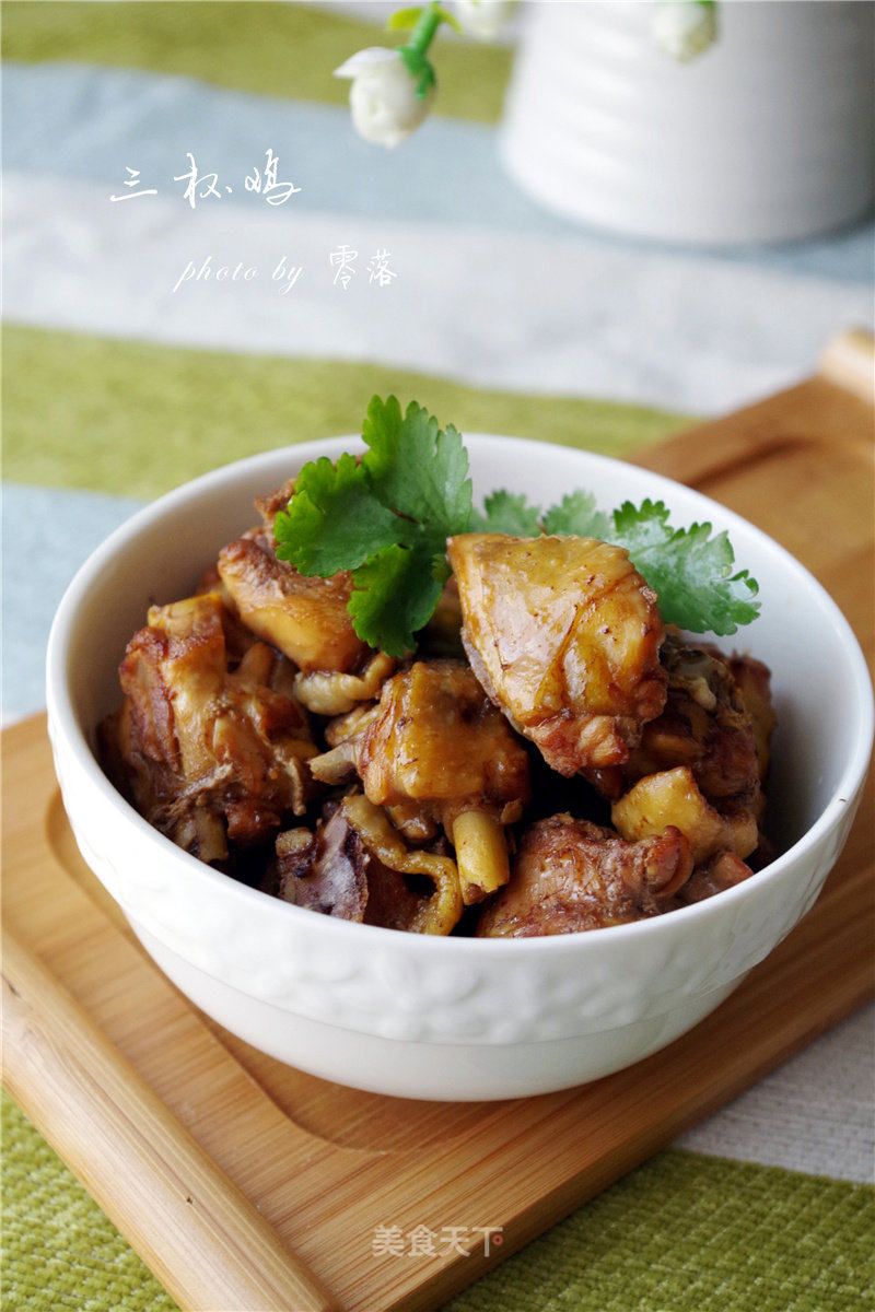 三杯鸡的做法_三杯鸡怎么做_零零落落2011的菜谱_美食天下