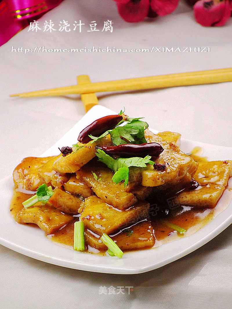 麻辣浇汁豆腐的做法_适合夏季的麻辣菜–麻辣浇汁豆腐_麻辣浇汁豆腐怎么做_菜谱_美食天下
