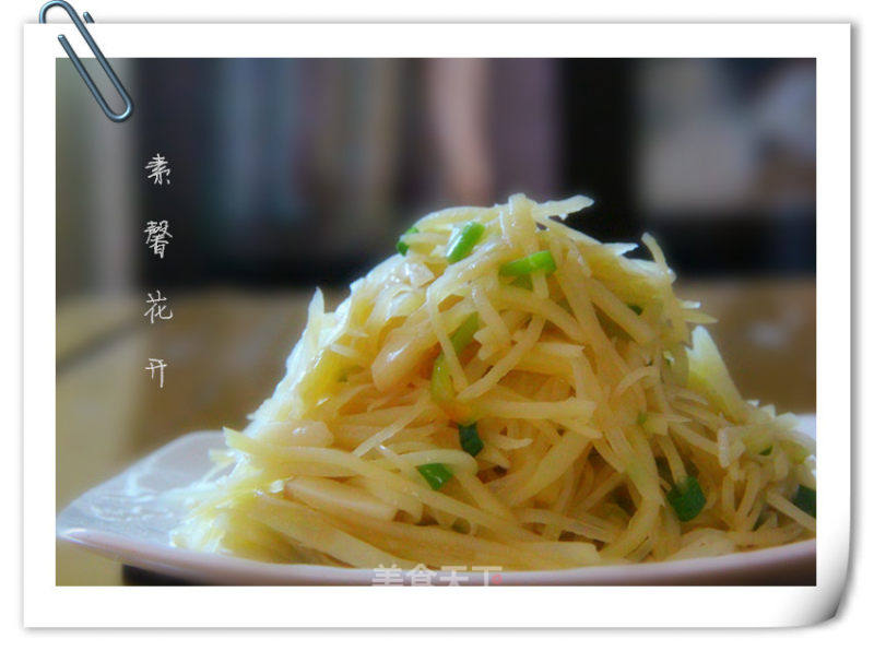 醋溜土豆丝的做法_醋溜土豆丝怎么做_素馨花开的菜谱_美食天下