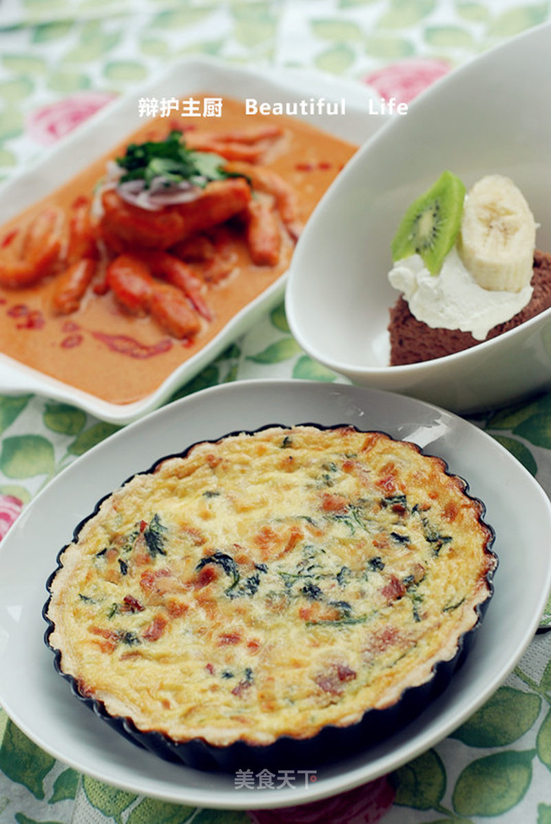 培根菠菜奶油塔的做法_培根菠菜奶油塔–法国家庭料增色你周末的Brunch_培根菠菜奶油塔怎么做_辩护主厨的菜谱_美食天下