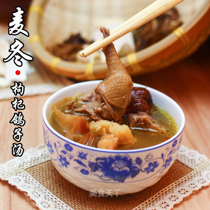 麦冬枸杞鸽子汤的做法_广东老火靓汤-麦冬枸杞鸽子汤_麦冬枸杞鸽子汤怎么做_隽膳汤品的菜谱_美食天下