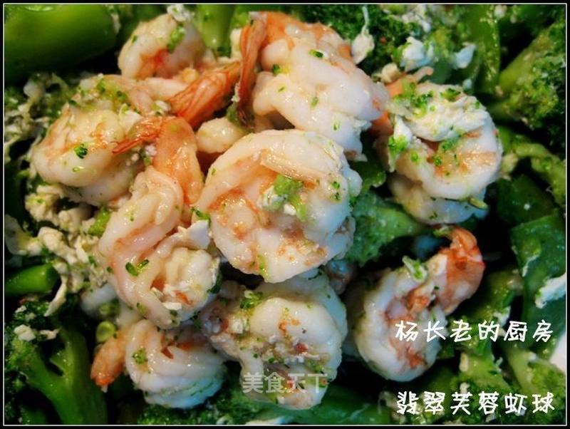 翡翠芙蓉虾球的做法_翡翠芙蓉虾球怎么做_菜谱_美食天下