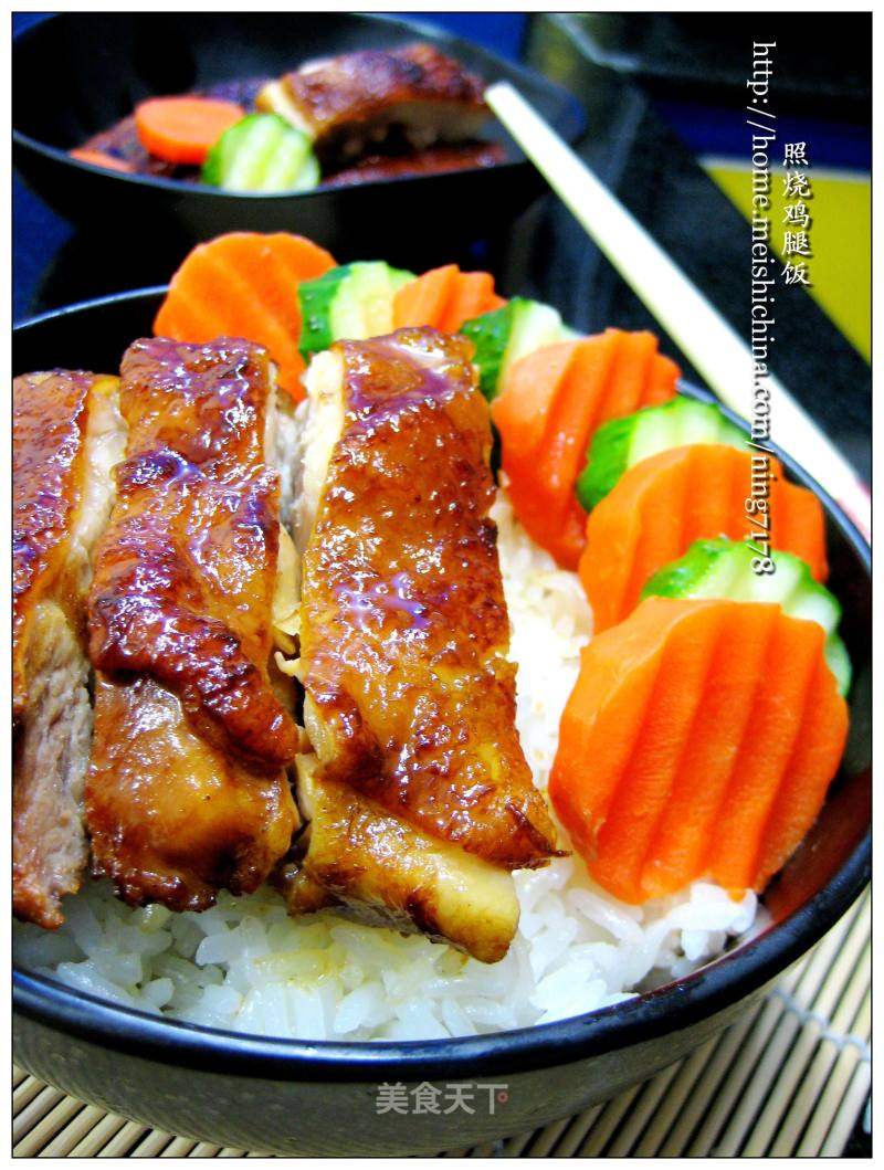 日式照烧鸡腿饭的做法_日式照烧鸡腿饭——上班族快手菜!_日式照烧鸡腿饭怎么做_菜谱_美食天下