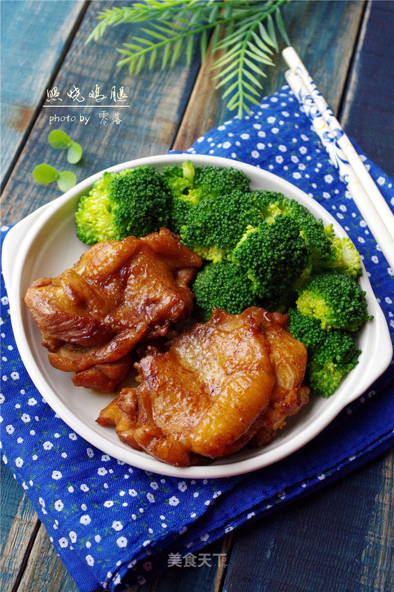 照烧鸡腿的做法_【不用照烧汁也能做照烧美味】照烧鸡腿_照烧鸡腿怎么做_零零落落2011的菜谱_美食天下