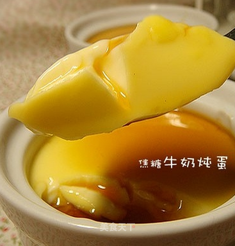 焦糖牛奶炖蛋的做法_焦糖牛奶炖蛋怎么做_菜谱_美食天下
