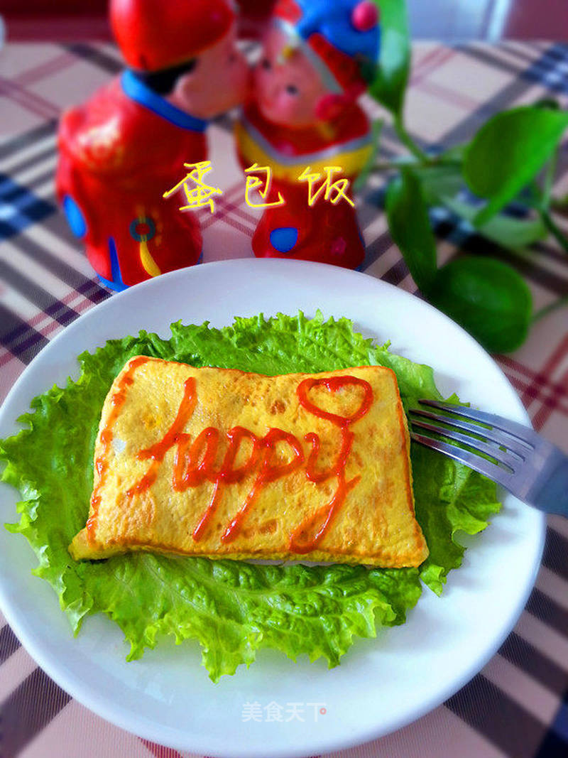 蛋包饭的做法_蛋包饭怎么做_小堂堂妈妈的菜谱_美食天下
