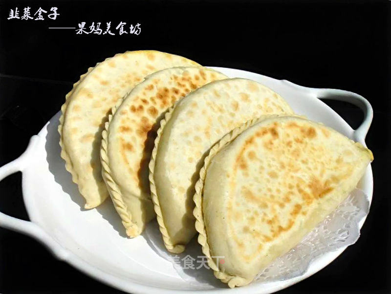韭菜盒子的做法_早餐主食之——韭菜盒子_韭菜盒子怎么做_果妈美食坊的菜谱_美食天下