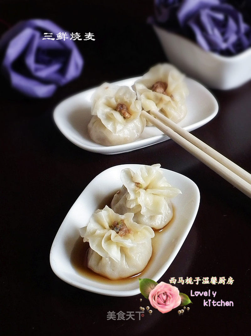 三鲜烧麦的做法_三鲜烧麦怎么做_菜谱_美食天下