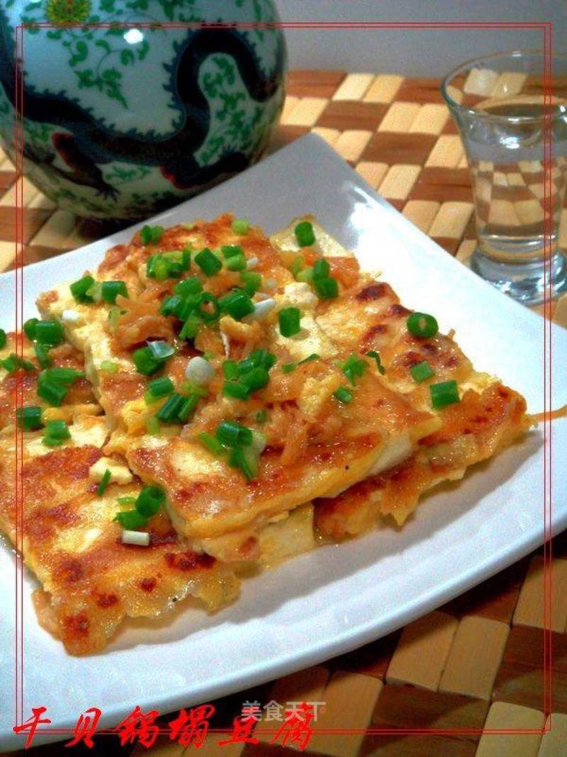 干贝锅塌豆腐的做法_干贝锅塌豆腐怎么做_菜谱_美食天下