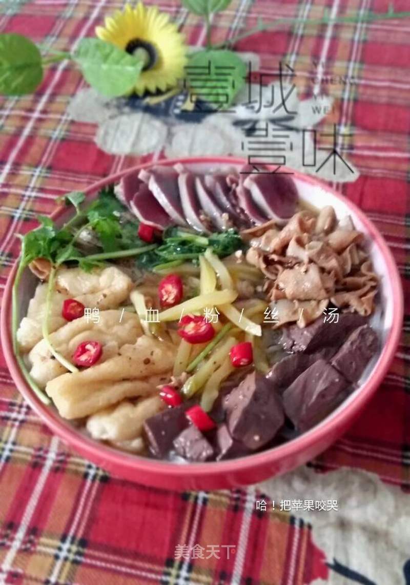 鸭血粉丝汤的做法_鸭血粉丝汤怎么做_暮之雪的菜谱_美食天下