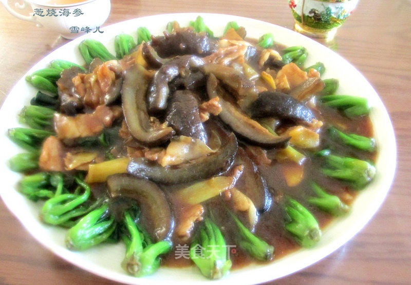 葱烧海参的做法_葱烧海参怎么做_雪峰儿的菜谱_美食天下