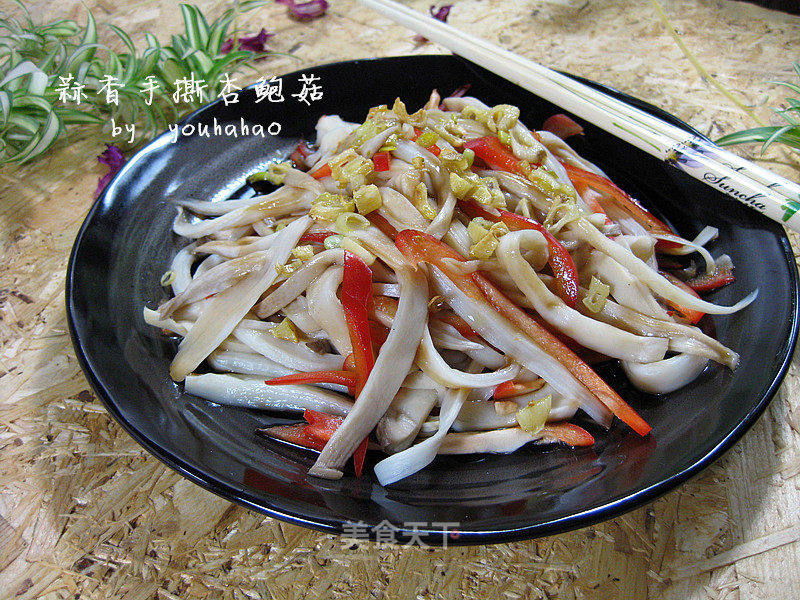 蒜香手撕杏鲍菇的做法_蒜香手撕杏鲍菇怎么做_悠哈厨房的菜谱_美食天下
