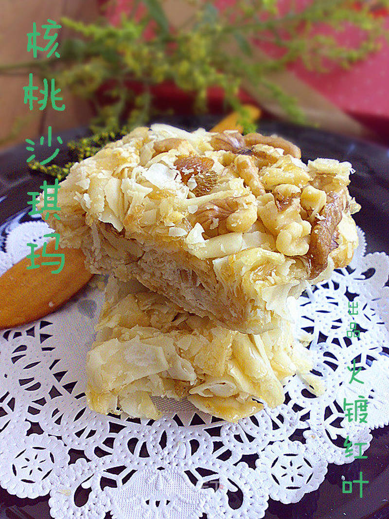 核桃沙琪玛的做法_核桃沙琪玛怎么做_火镀红叶的菜谱_美食天下