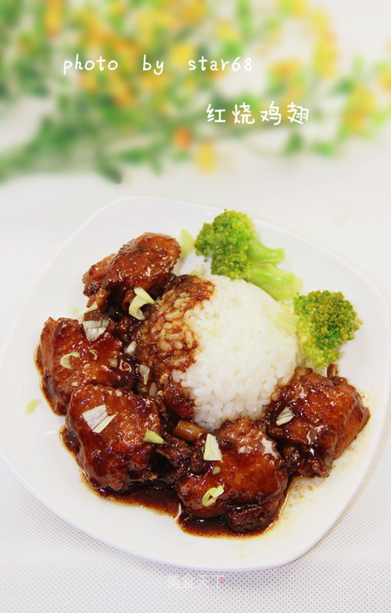 红烧鸡翅盖饭的做法_红烧鸡翅盖饭怎么做_菜谱_美食天下