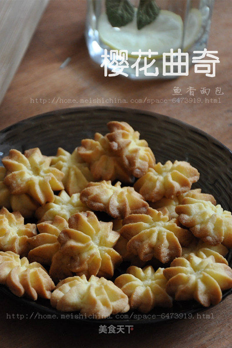 樱花黄油曲奇饼干的做法_樱花黄油曲奇饼干怎么做_鱼香面包的菜谱_美食天下