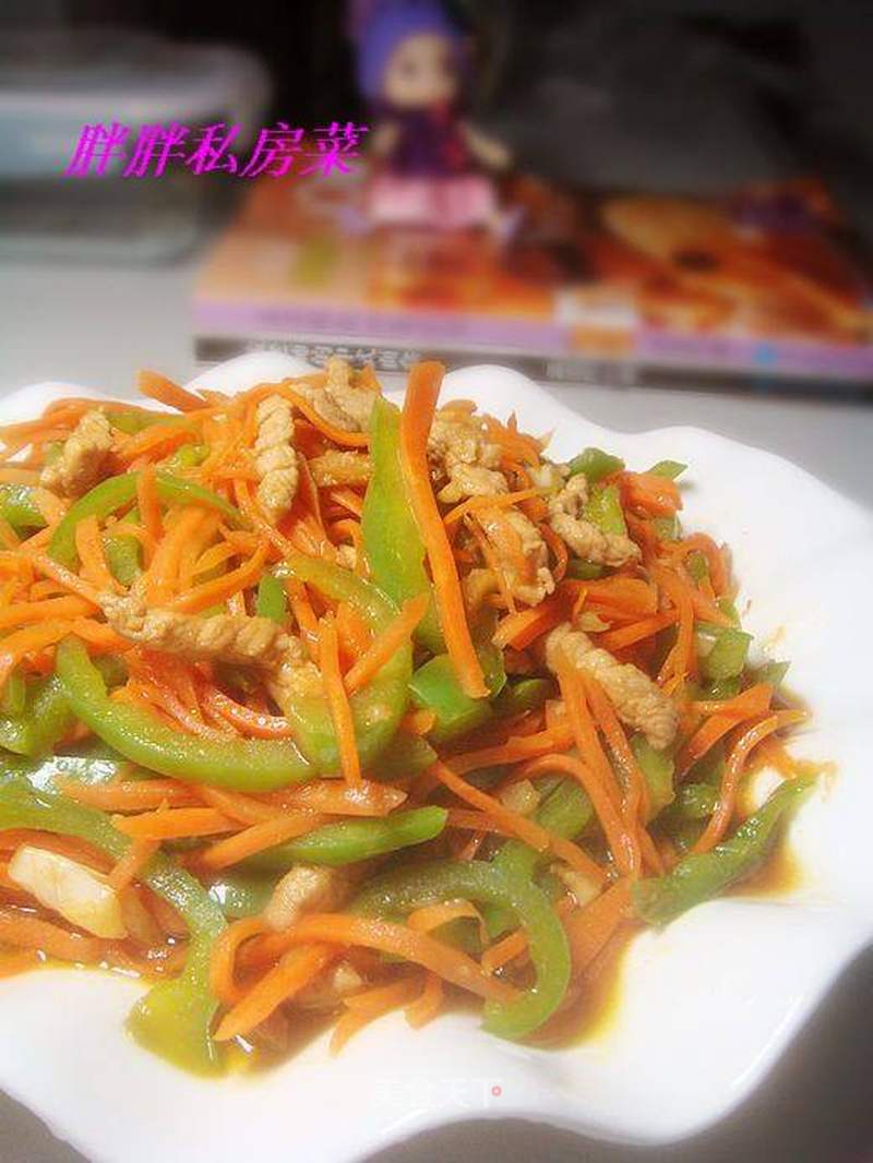 青椒胡萝卜炒肉丝的做法_青椒胡萝卜炒肉丝怎么做_菜谱_美食天下