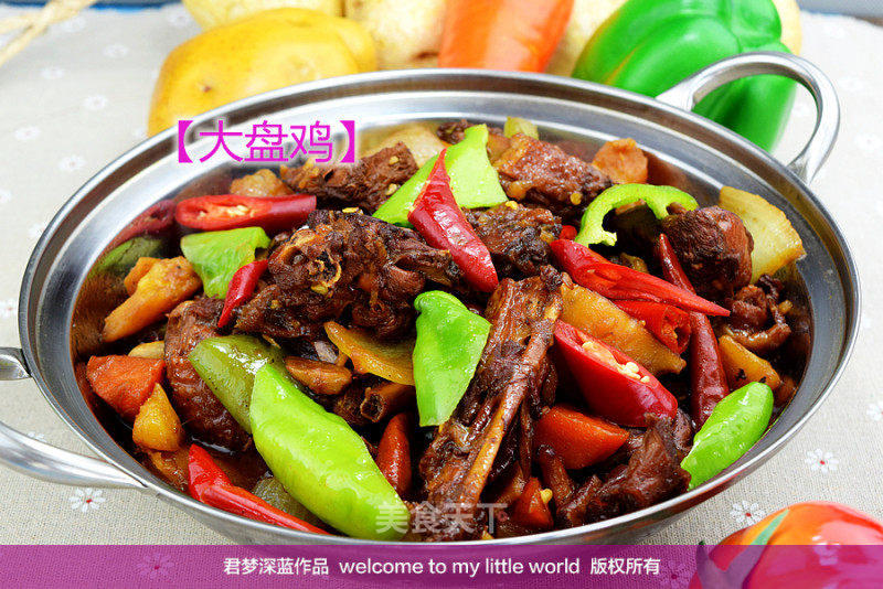 大盘鸡的做法_【解密舌尖美味】#相逢#–大盘鸡_大盘鸡怎么做_君梦深蓝的菜谱_美食天下