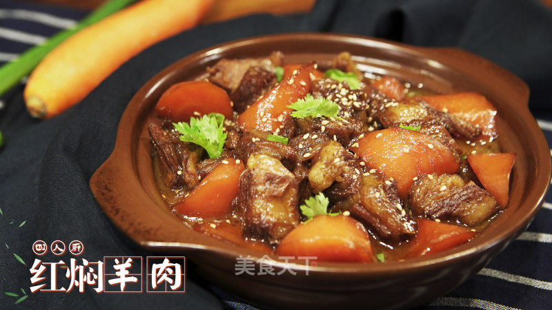 红焖羊肉的做法_四人厨丨父亲节の红焖羊肉_红焖羊肉怎么做_四人厨的菜谱_美食天下