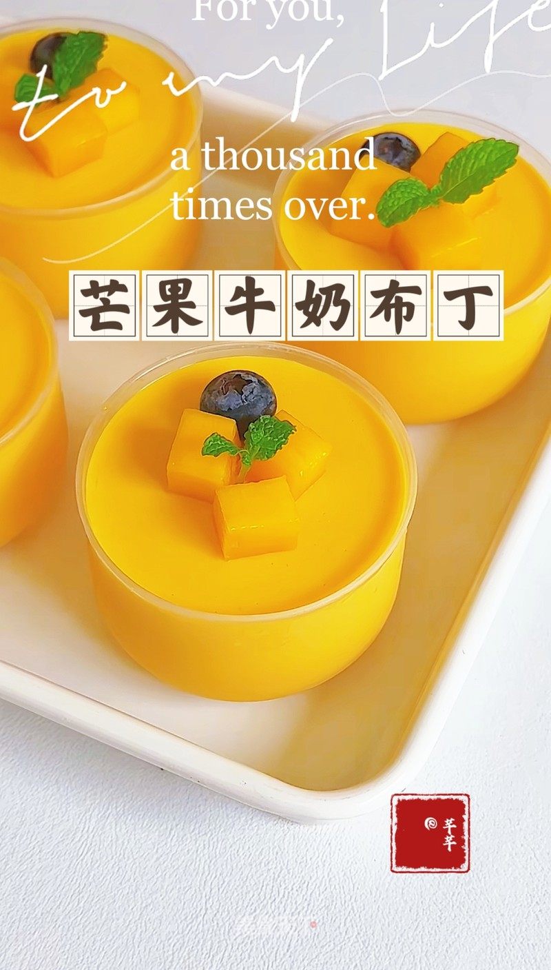 芒果牛奶布丁杯的做法_芒果牛奶布丁杯怎么做_芊芊美食记WQ的菜谱_美食天下