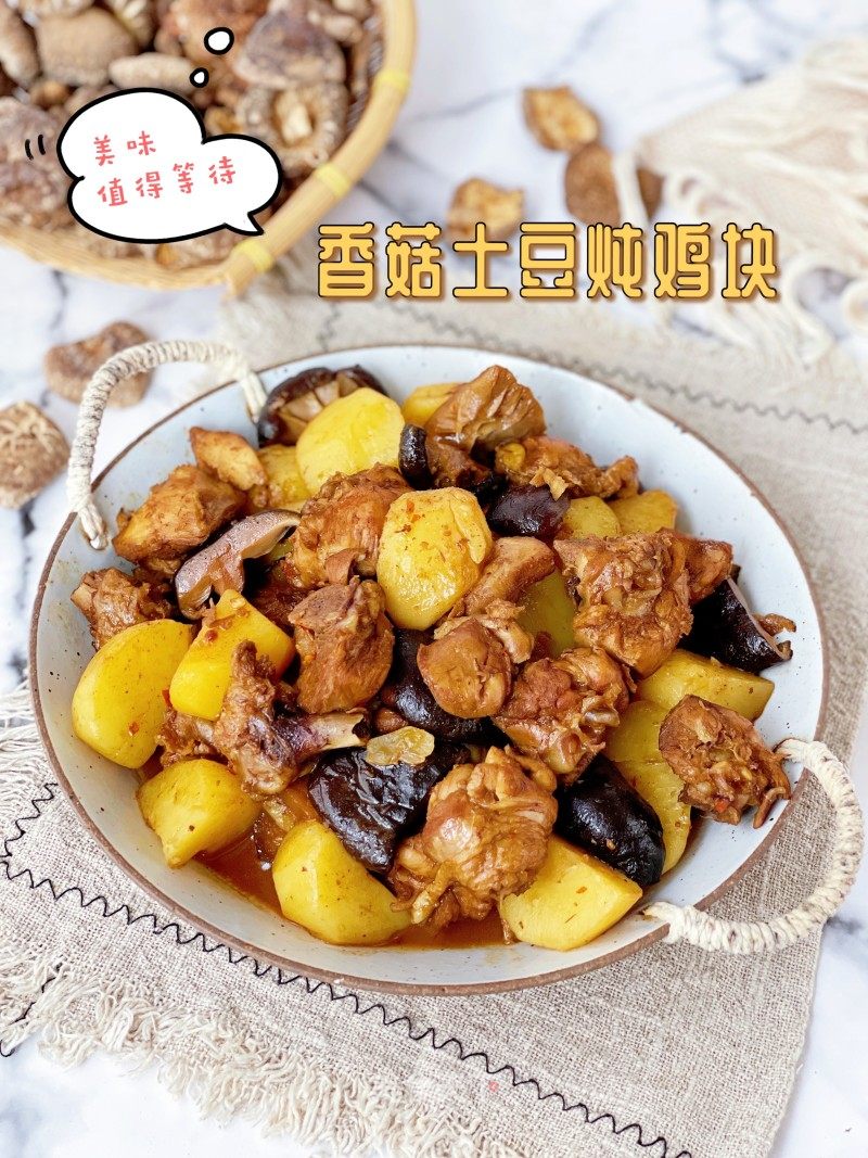 香菇土豆炖鸡块的做法_💯软糯鲜美✅香菇土豆炖鸡块‼️香喷喷超下饭_香菇土豆炖鸡块怎么做_飞燕飘舞的菜谱_美食天下